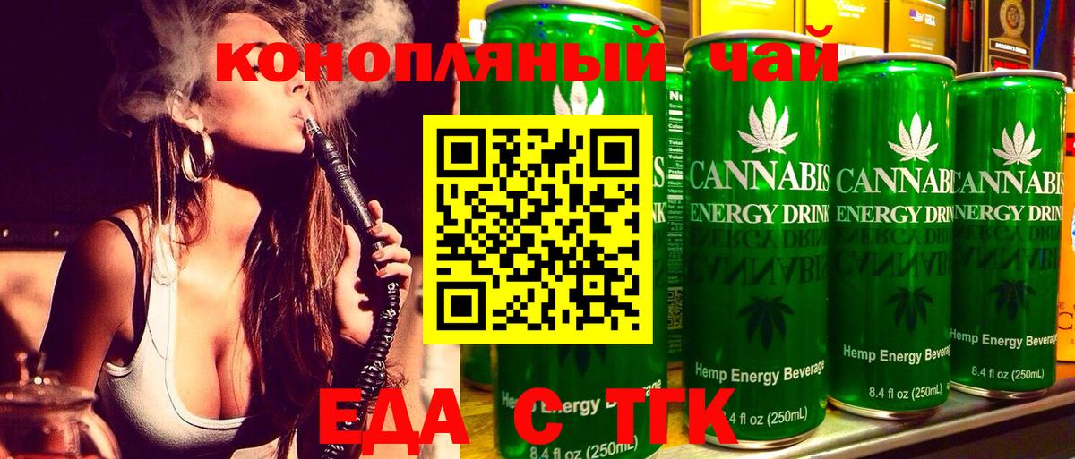 Cannafood марихуана  Вход с VPN  Кохма 