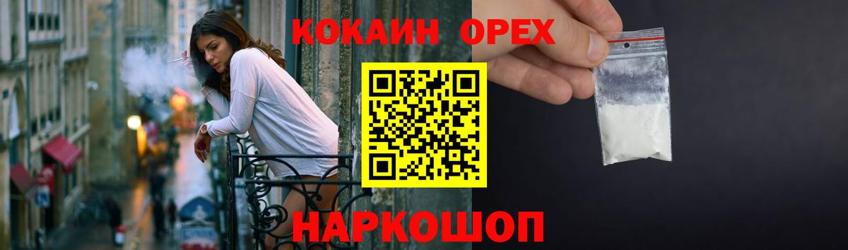 КОКАИН Columbia  Вход с VPN  Кохма  COCAIN Перу 