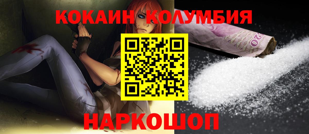 Кокаин Fish Scale Кохма