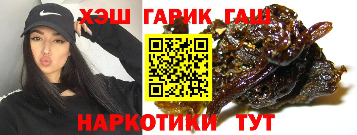 Кохма  ГАШИШ Premium  ГАШ гарик  Вход с VPN 