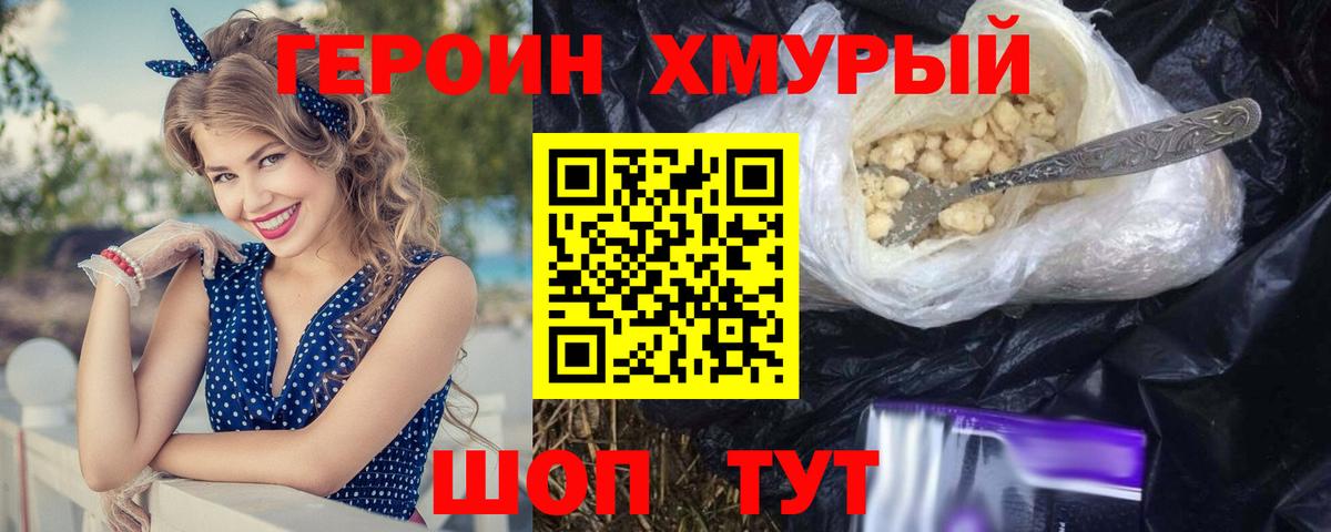 Кохма  Героин белый  Вход с VPN 