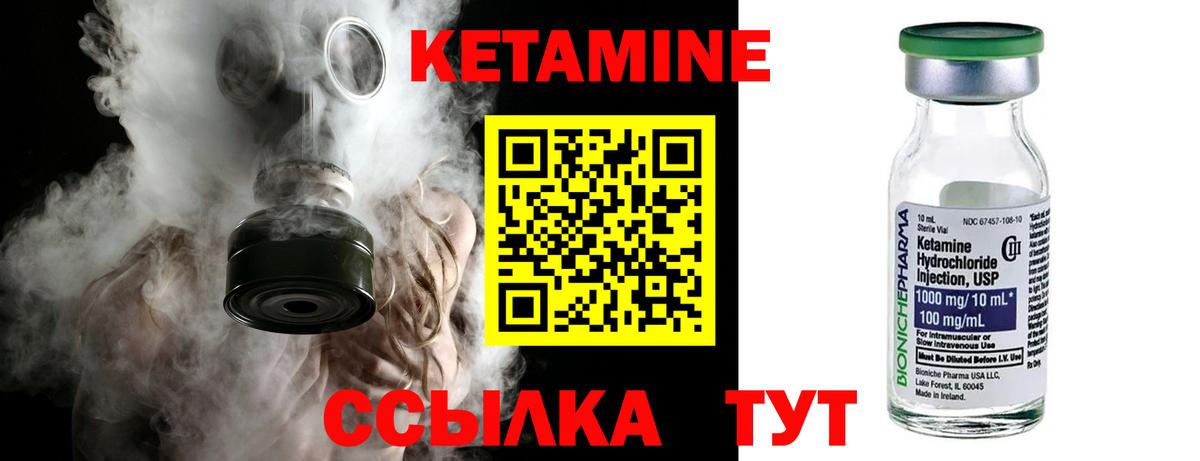 КЕТАМИН VHQ  Вход с VPN  Кохма 