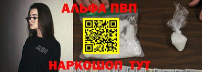 ALPHA PVP Комсомольск-на-Амуре
