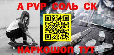 ALPHA PVP Комсомольск-на-Амуре