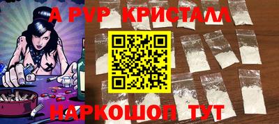 ALPHA PVP Комсомольск-на-Амуре