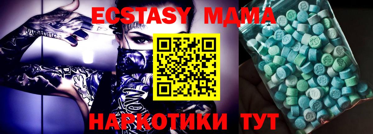 Кохма  МДМА crystal  Вход с VPN  МДМА  МДМА Molly 