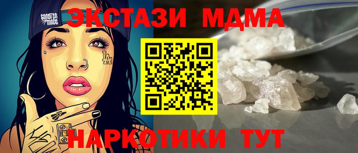 MDMA молли Кохма