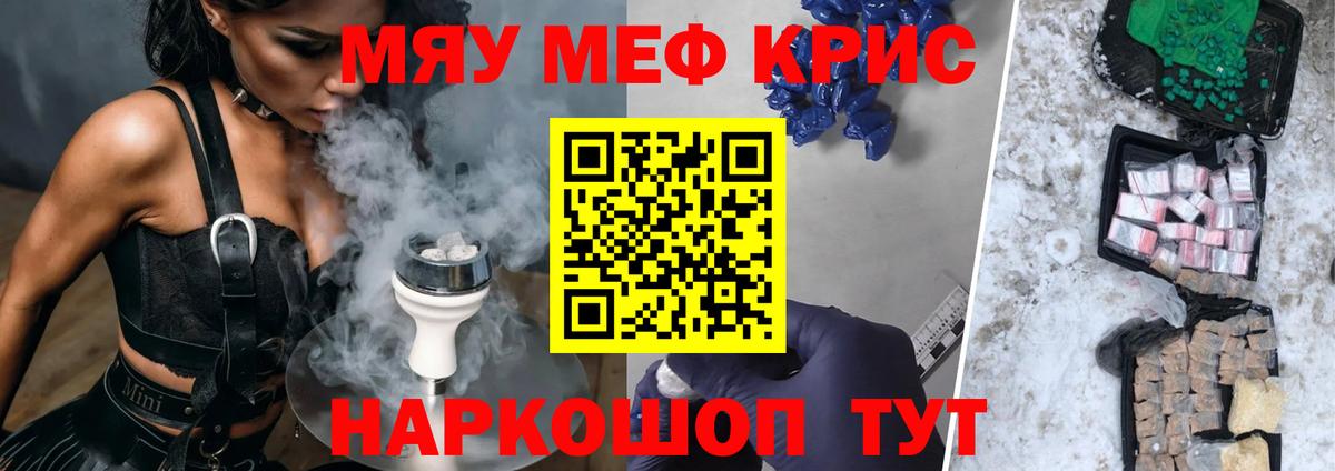 Мефедрон мука Кохма