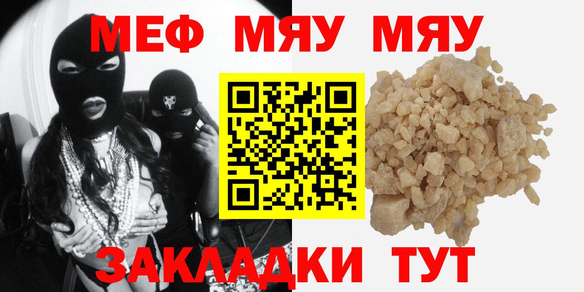 МЯУ-МЯУ мука  МЯУ-МЯУ 4 MMC  Кохма  Меф  Вход с VPN 