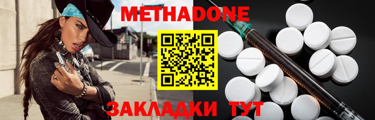 Кохма  Метадон methadone  Вход с VPN  МЕТАДОН methadone 
