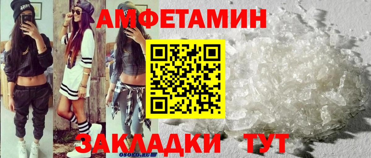АМФЕТАМИН Кохма