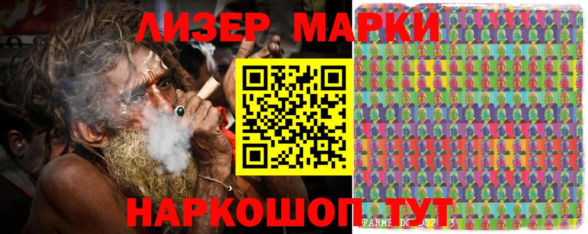 Марки 25I-NBOMe 1500мкг Кохма