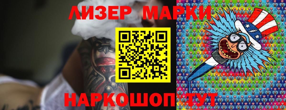 Марки N-bome 1500мкг  Вход с VPN  Кохма  Марки N-bome 1500мкг 