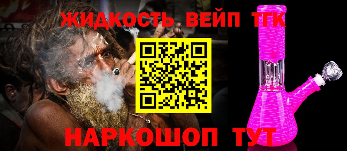 Кохма  Дистиллят ТГК жижа  гидра как зайти  Вход с VPN 