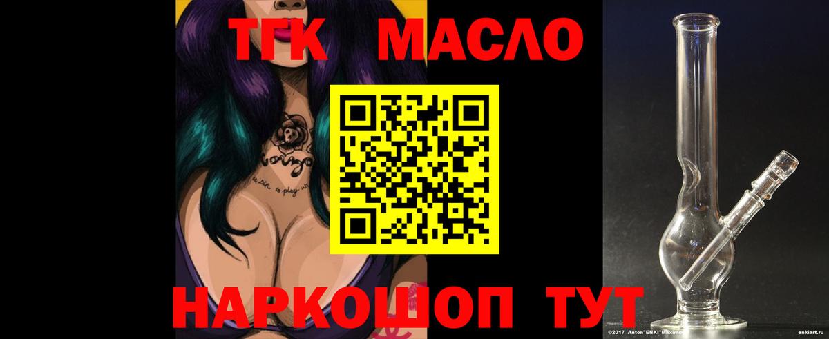 ТГК вейп Кохма