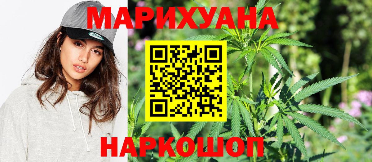 Конопля сатива  Каннабис AK-47  Кохма  Марихуана Bruce Banner  Вход с VPN 